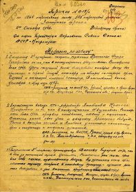 Приказ о награждении 1943 года