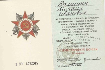 Орден Великой Отечественной Войны