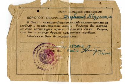 Благодарность от капитана войсковой части 68250-УПарусова