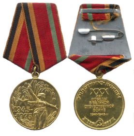 Медаль утеряна. «Тридцать лет победы в Великой отечественной войне 1941-1945гг»