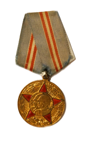 «50 лет Вооруженных сил СССР»