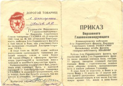 Приказ