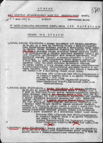 Наградной лист на первую медаль "За отвагу".