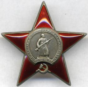 Орден Красной Звезды, октябрь 1943 года