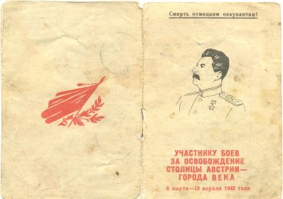 Участник боев