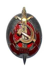 Знак почетный чекист НКВД