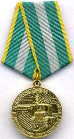 медаль "За преобразование Нечерноземья РСФСР"