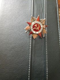 Орден отечественной войны 1 степени