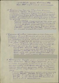 Приказ о награждении Попова А. М. медалью "За отвагу"