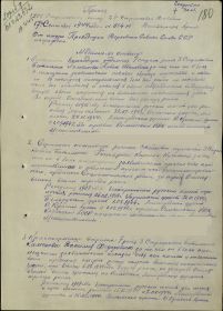 Приказ о награждении Попова А.М.- медалью "За отвагу" ( запись под номером 6)