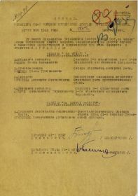медаль "За отвагу"