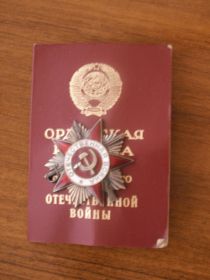 орден "Отечественная война I степени"