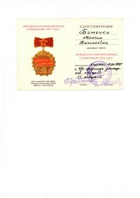 Знак "ПОБЕДИТЕЛЬ СОЦИАЛИСТИЧЕСКОГО СОРЕВНОВАНИЯ 1973 ГОДА"