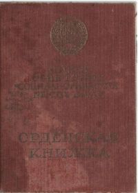 орденская книжка