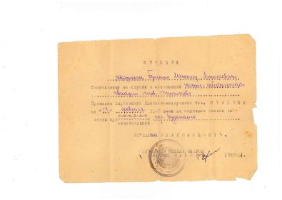 Благодарность за отличные боевые действия при освобождении г. Будапешта (14.02.1945) (В соединении генерал-лейтенанта авиации тов. Тупикова)