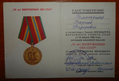 Сохранена в семейном архиве
