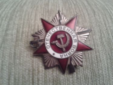 Отечественная война