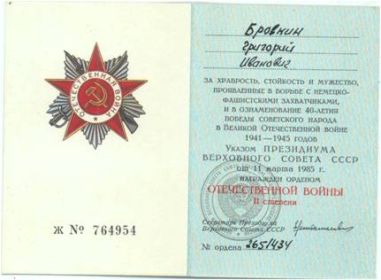 Награжден Орденом Отечественной Войны  II степени и медалями.