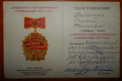 Сохранён в семейном архиве