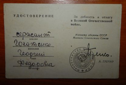 Сохранена в семейном архиве