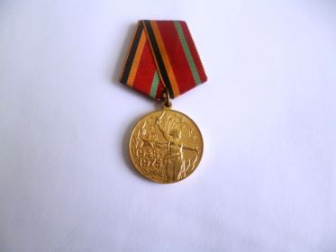 памятная медаль