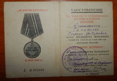 Сохранена в семейном архиве