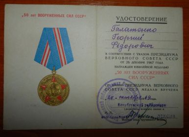 Сохранена в семейном архиве