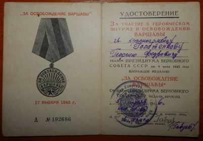 Сохранена в семейном архиве