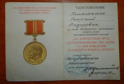 Сохранена в семейном архиве