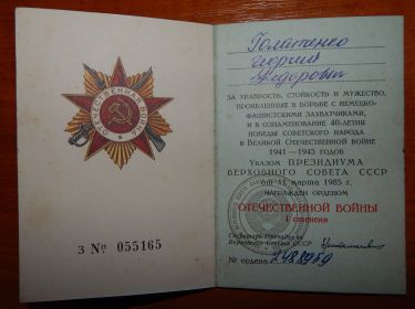 Сохранён в семейном архиве