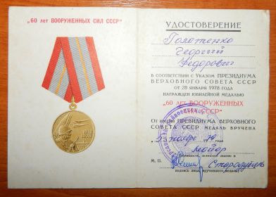 Сохранена в семейном архиве
