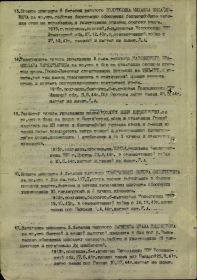 Приказ о награждении Золотухина М.М. медалью за отвагу