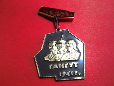 памятный знак Гангут