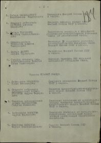 строка приказа