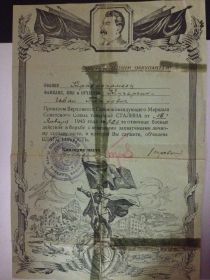 благодарность