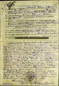 Наградной лист 1 стр.