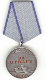 Медаль "За отвагу", награжден 19.10.1945