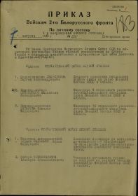 Приказ о награждении