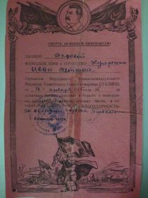 благодарность