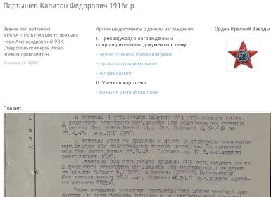 Орден Красной Звезды