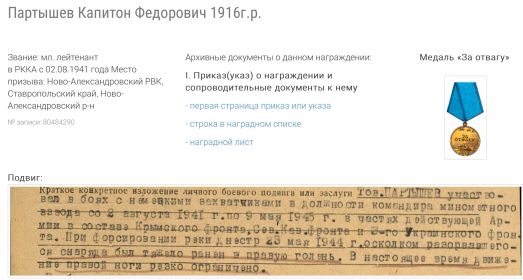 Медаль за отвагу