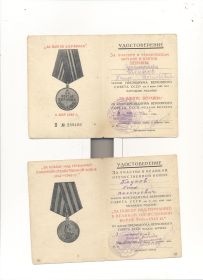 Медали "За взятие Берлина" и "За Победу над Германией в ВОВ"