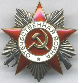 Орден Отечественной войны II степени 26 января 1944г.