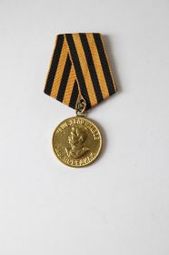 медаль «За победу над Германией в Великой Отечественной войне 1941-1945 гг.». 1945 год