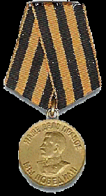 Медаль " За Победу над Германией в ВОВ"
