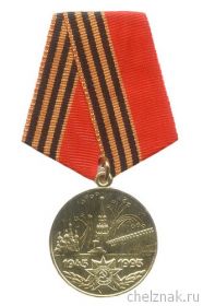 50 лет Победы в ВОВ 1941-1945 г.г.