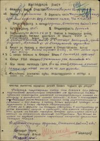 Наградной лист орд. Отеч.Война 1 ст.