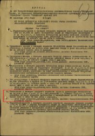 Приказ № 012 Н от 30.09.1945