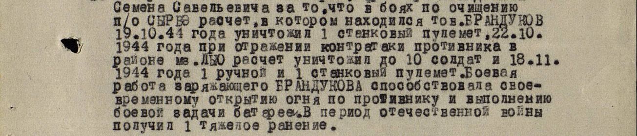Подвиг.
