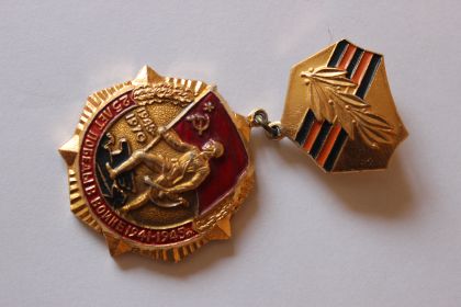 Нагр.знак"25 лет Победы в Великой Отечественной войне"
